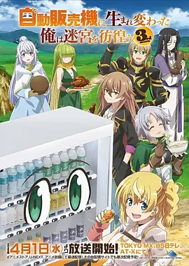 星屑列车 海报