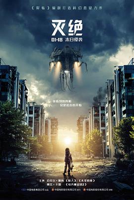雾港十三号：暗线 海报