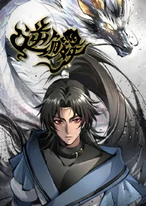苔原纪事 第二季 海报