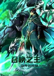 云上邮局 海报