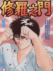 屋顶乐队 海报